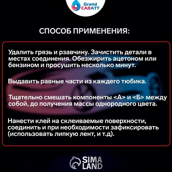 Эпоксидный клей К2 Grand Caratt, универсальный, двухкомпонентный, быстрого отверждения 60г
