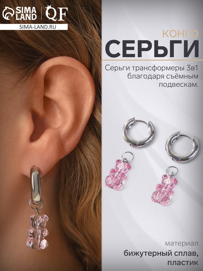 Серьги ассорти «Мармеладные мишки» трансформер, цвет салатовый в серебре