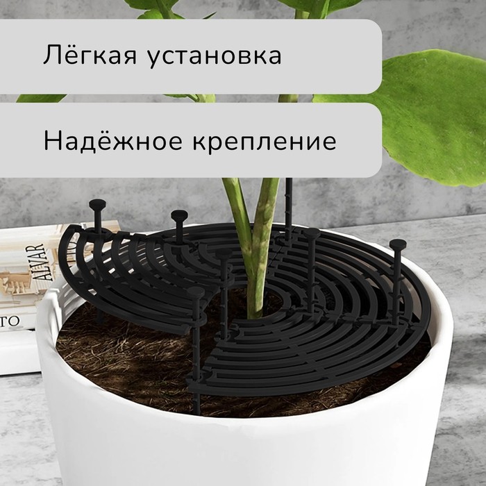 Защитная решётка для комнатных растений, от кошек, d = 30 см, пластик