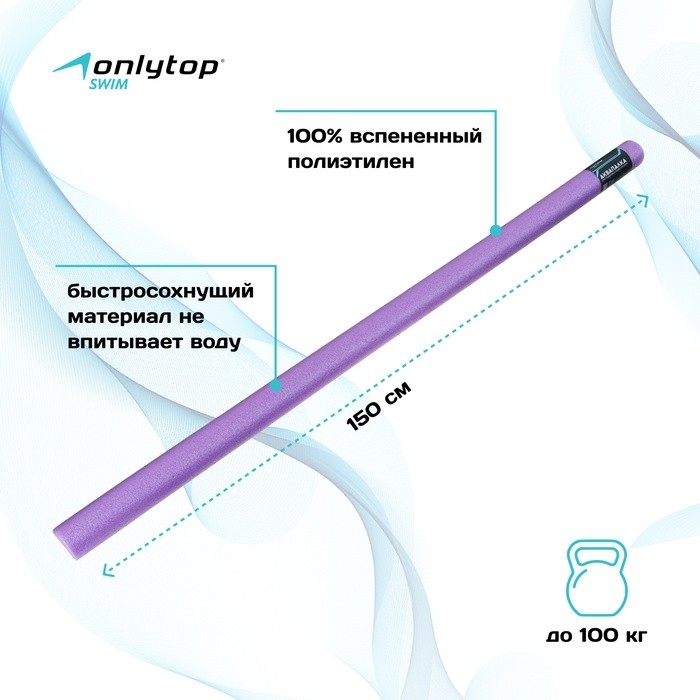 Аквапалка для аквааэробики ONLYTOP, d=6,5 см, цвет фиолетовый