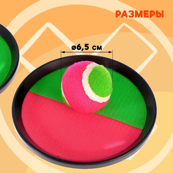 Игра «Поймай мяч», на липучках, диаметр 18,5 см
