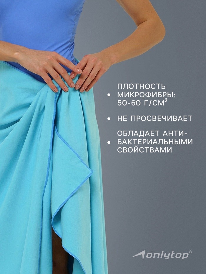 Полотенце из микрофибры ONLYTOP, 50х120 см, цвет серый