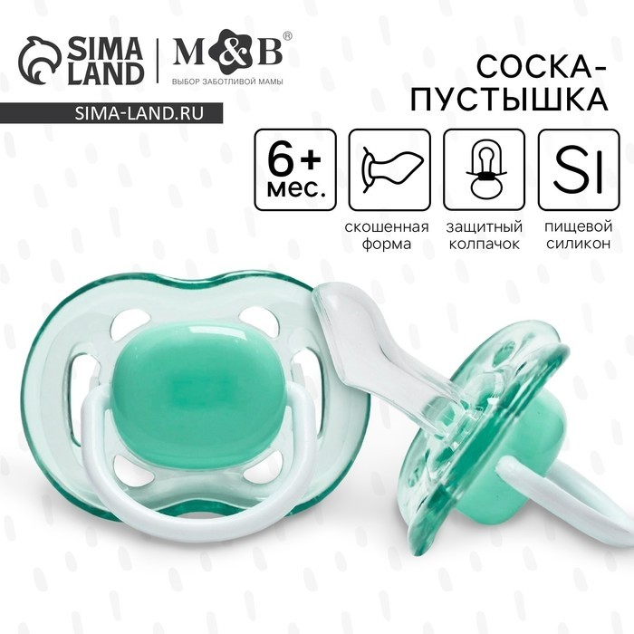 Соска - пустышка силиконовая ортодонтическая M&B, от 6 мес., с колпачком, зеленый