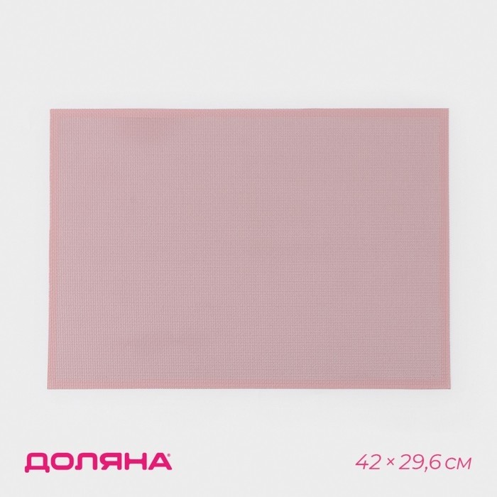 Коврик для выпечки армированный Доляна «Амато», силикон, 42×29.6 см, розовый