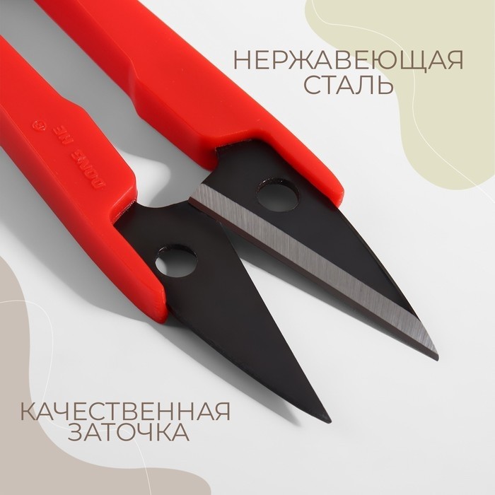 Ножницы для обрезки ниток, 13 см, МИКС (Цена за 12 шт.)