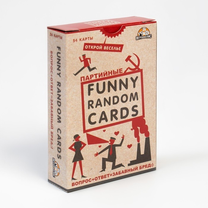 Настольная игра для взрослой компании Funny Random Cards, 54 карточки