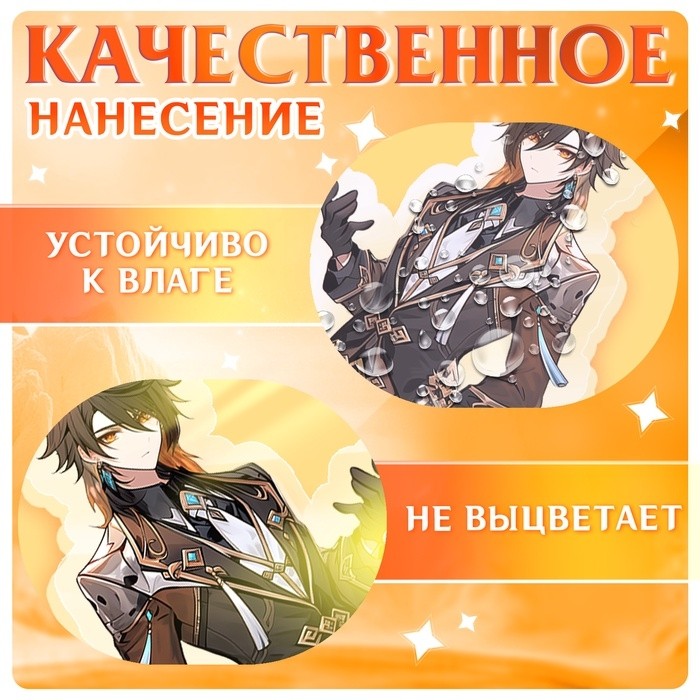 Фигурка аниме на подставке «Силы небес» с наклейками, акриловая, 15 см