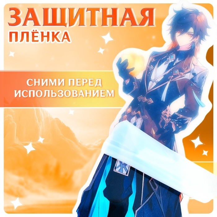 Фигурка аниме на подставке «Силы небес» с наклейками, акриловая, 15 см