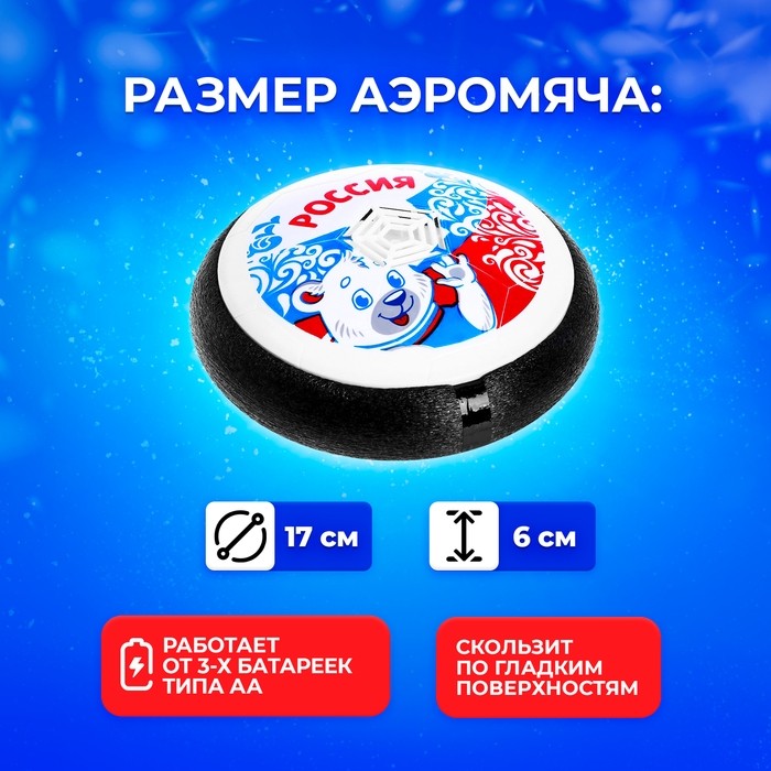 Аэромяч «Мишка», с подсветкой, работает от батареек