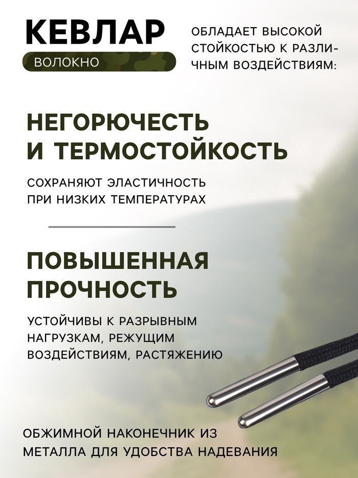 Шнурки для обуви, кевларовые, пара, круглые, d=4 мм, 180 см, чёрные