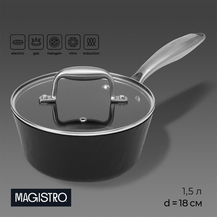 Ковш из алюминия Magistro «Rock Stone», 1.5 л, d=18 см, h=8 см, с крышкой, антипригарное покрытие, индукция