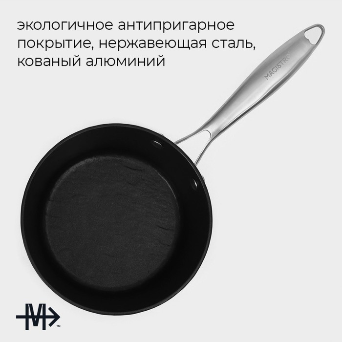 Ковш из алюминия Magistro «Rock Stone», 1.5 л, d=18 см, h=8 см, с крышкой, антипригарное покрытие, индукция