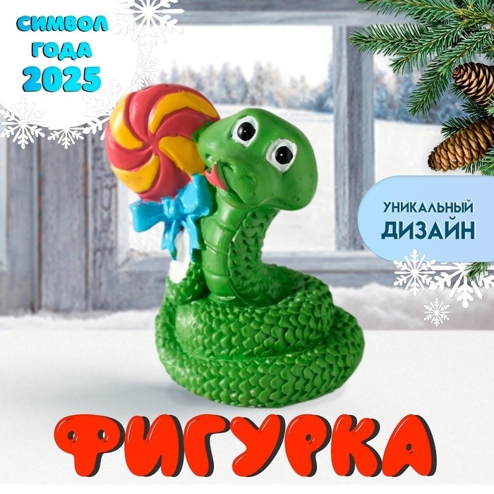 Фигурка полистоун «Змей с леденцом», 4.2×5.8 см