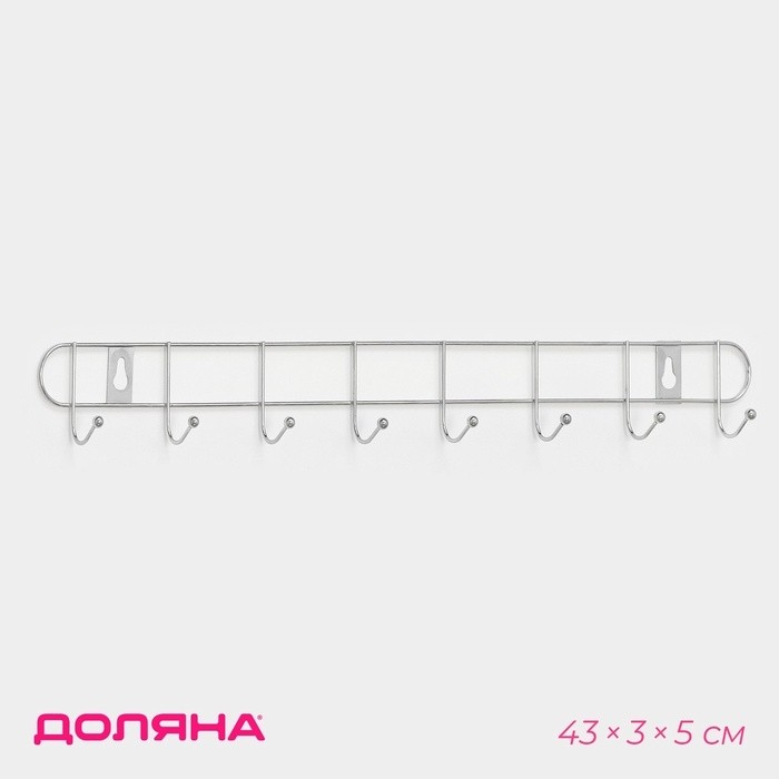Вешалка настенная Доляна «Лето», 8 крючков, 43×3×5 см, хромированная