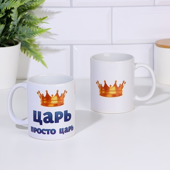 Кружка керамическая «Царь просто царь», 320 мл