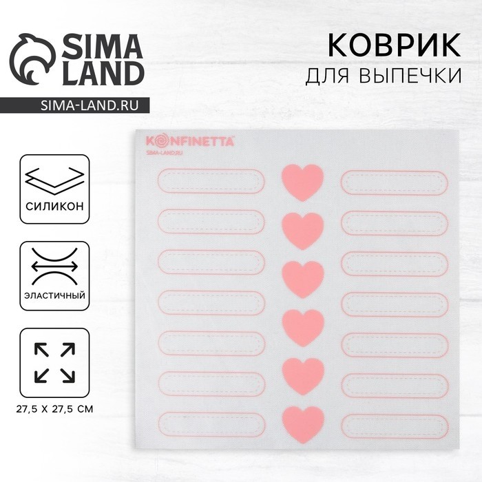 Силиконовый коврик для выпечки «Эклеры», 27.5×27.5 см