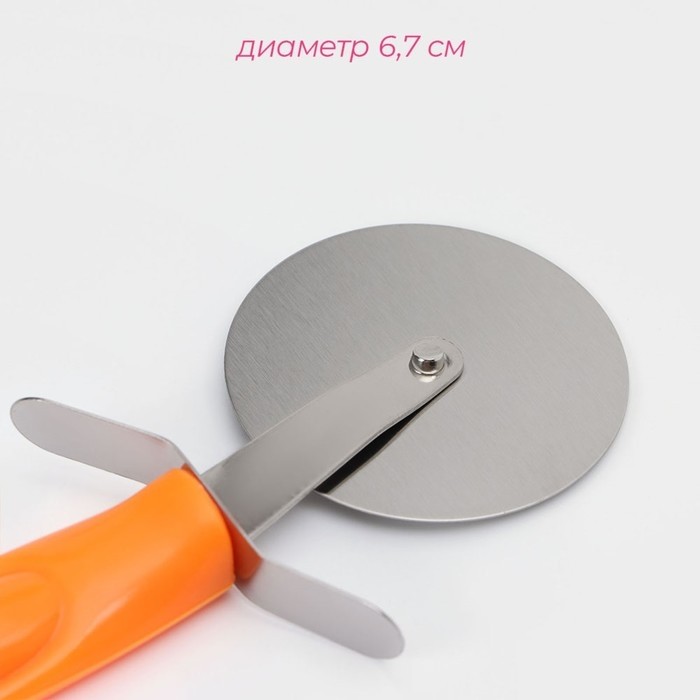 Нож для пиццы и теста Доляна «Оранж», 19 см, d=6.7 см, оранжевый (Цена за 2 шт.)