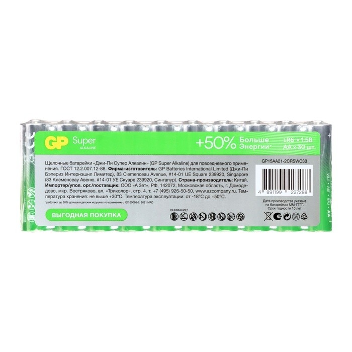 Батарейка алкалиновая GP Super Alkaline G-Tech, AA, LR6-30BOX, 1.5 В, набор, 30 шт.
