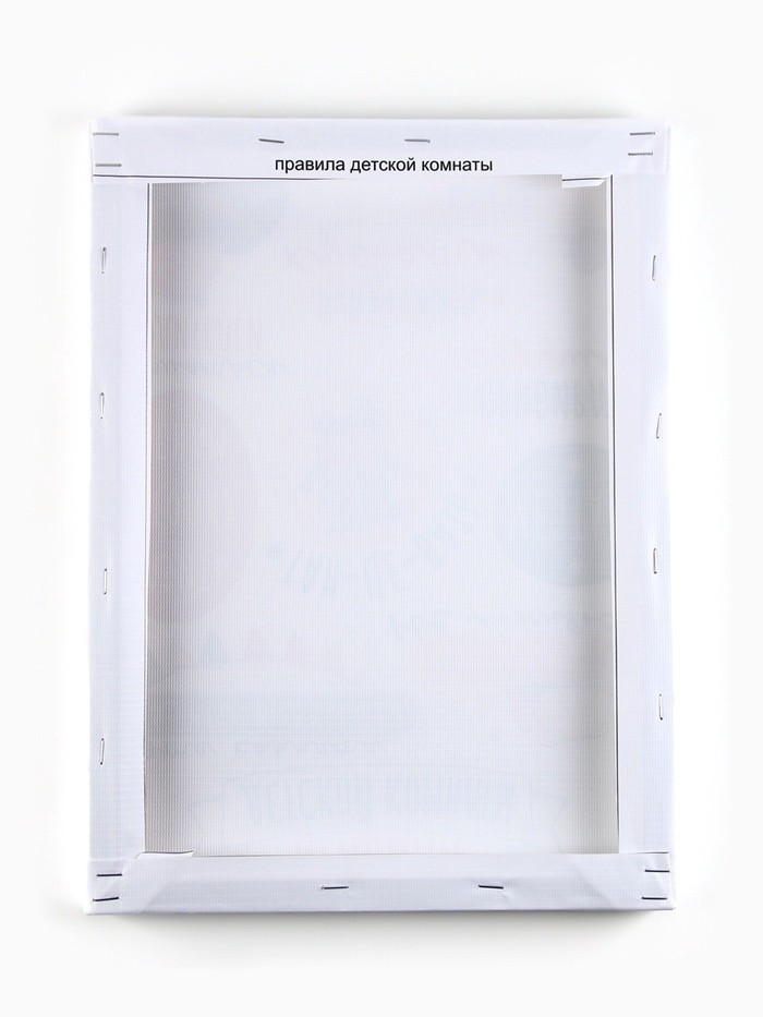 Картина интерьерная «Правила детской комнаты», 30×40 см