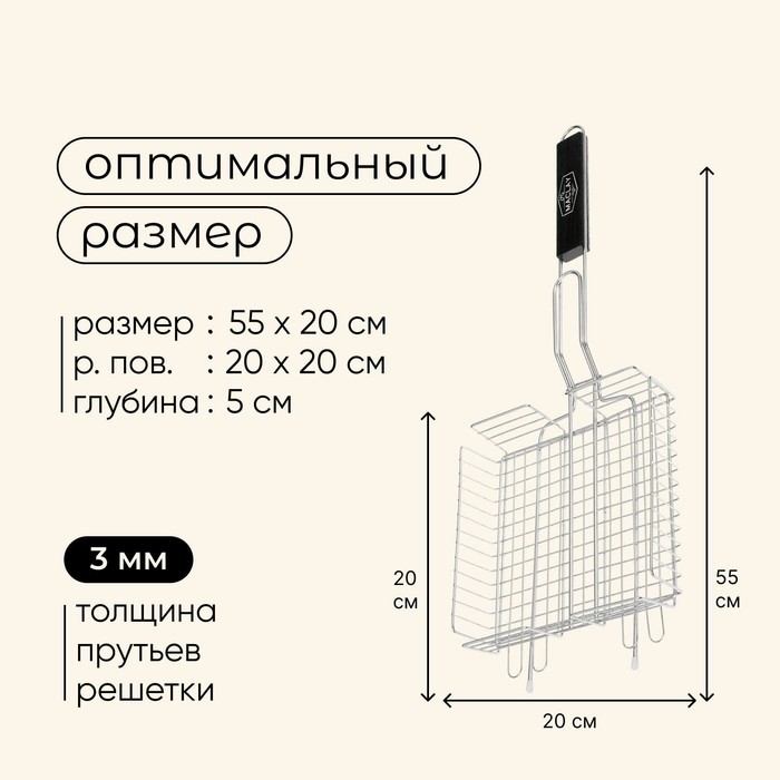 Решётка - гриль универсальная maclay, 20x20 см, нержавеющая сталь, для мангала