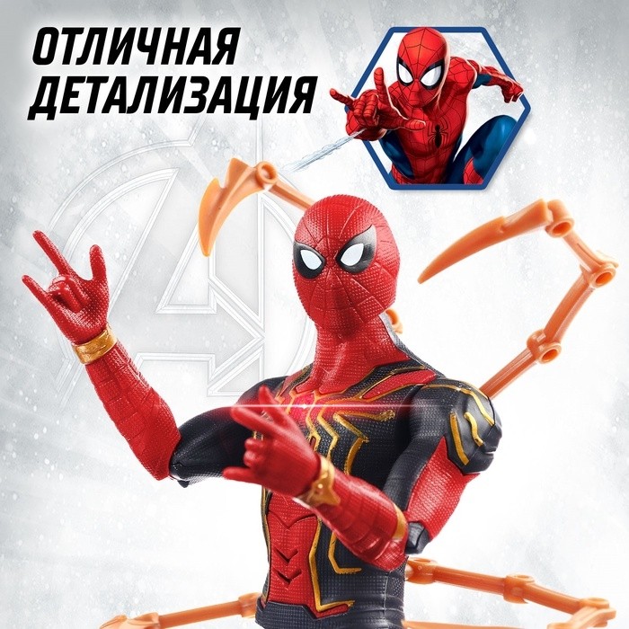 Фигурка «Человек Паук с клешнями», Мстители, свет