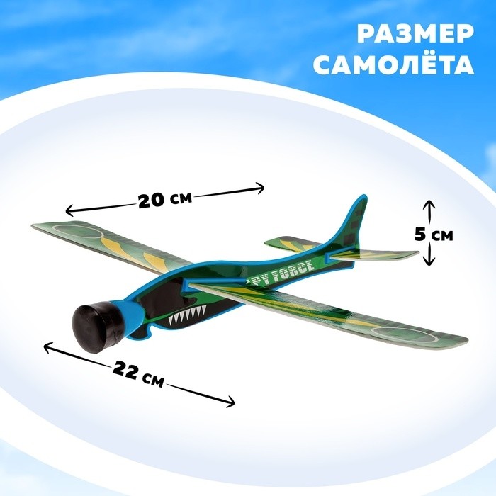 Самолет с запуском «Планер», цвета МИКС (Цена за 2 шт.)