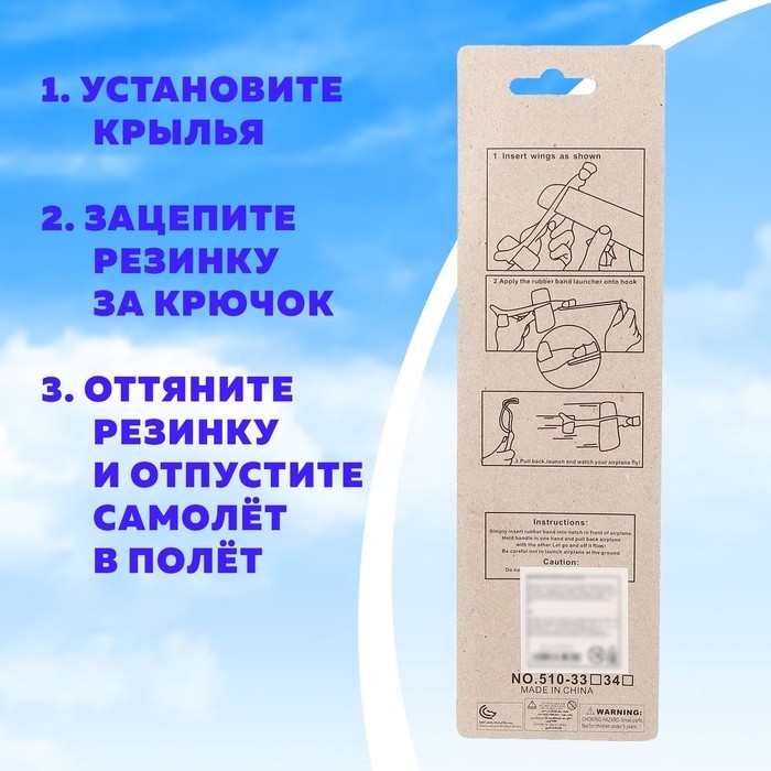 Самолет с запуском «Планер», цвета МИКС (Цена за 2 шт.)