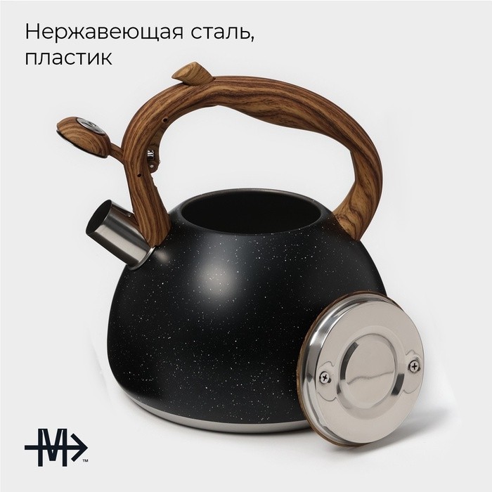 Чайник Magistro Stone, 2.7 л, со свистком, ручка soft-touch, индукция, нержавеющая сталь, чёрный