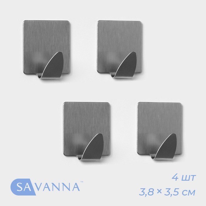 Крючки самоклеящиеся SAVANNA «Квадрат», 4 шт., металл, 3.8×3.5×2 см, хромированные