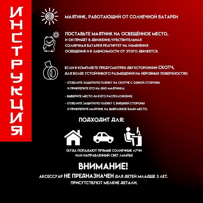 Маятник настольный антистресс «Кот Манэки-нэко с деревом» пластик, от солнечной батареи, чёрный, 8х10х6 см