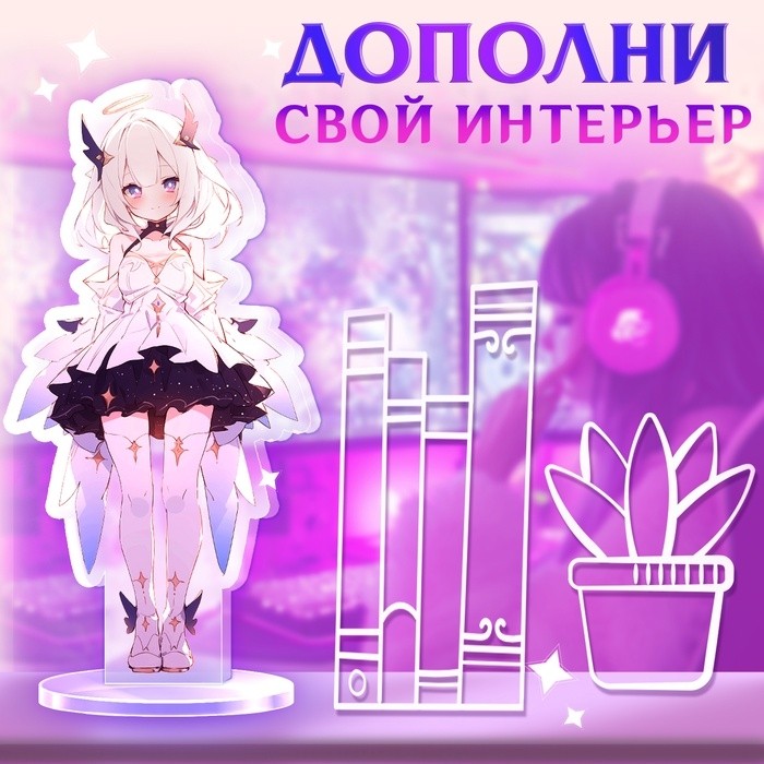 Фигурка аниме на подставке «Силы небес» с наклейками, акриловая, 15 см