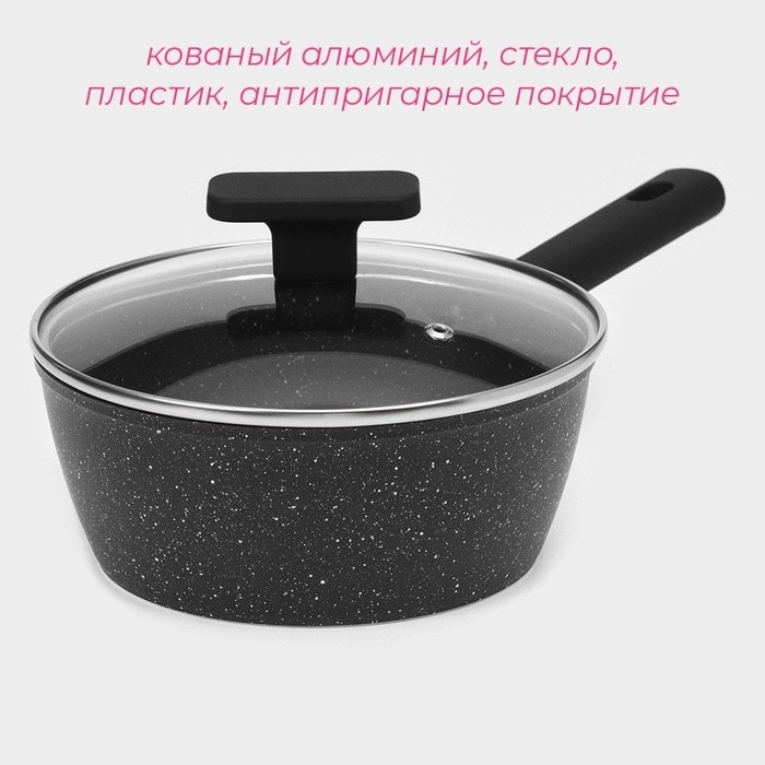 Ковш с крышкой Доляна «Первый дом», 1.2 л, d=18 см, антипригарное покрытие, индукция, чёрный