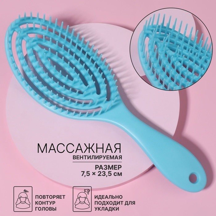 Расчёска массажная, для сушки волос, 7,5 × 23,5 см, цвет розовый