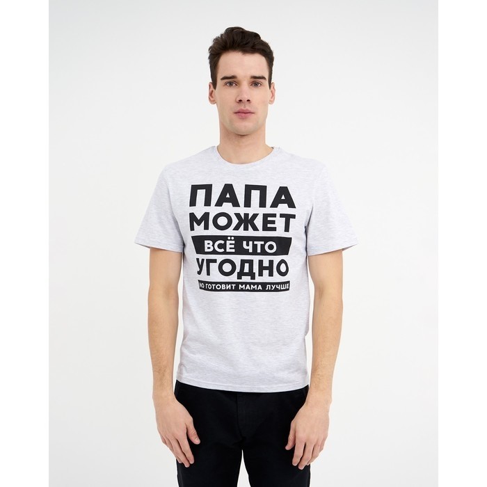Футболка мужская KAFTAN "Папа" р.48