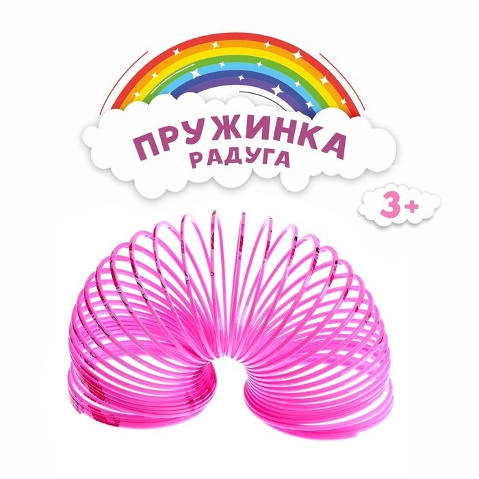Пружинка - радуга «Единорог», d=6.2 см (Цена за 12 шт.)