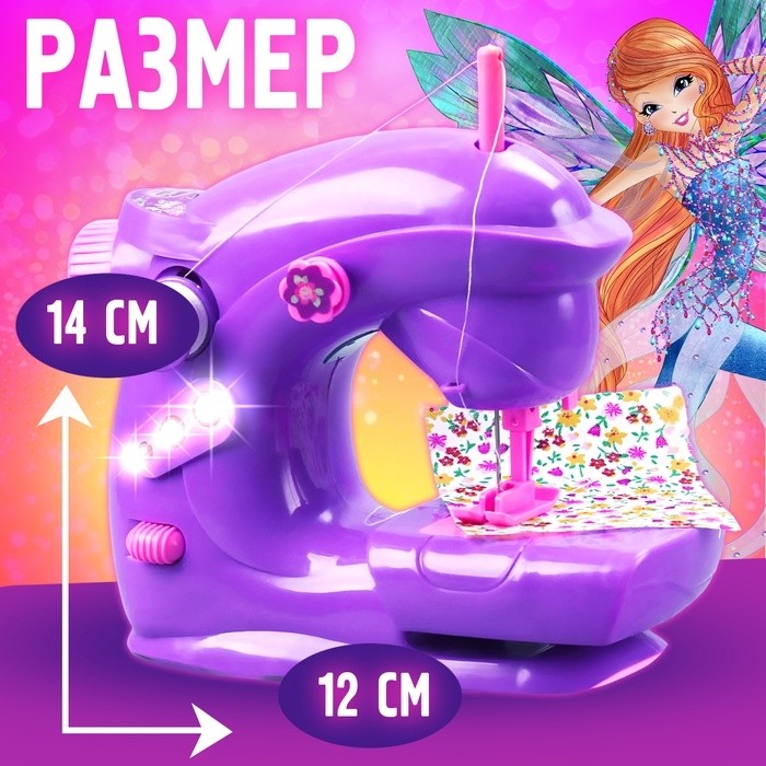 Швейная машинка детская «Волшебная нить», свет, звук, WINX