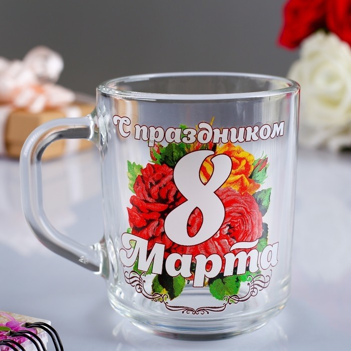 Кружка стеклянная «С Праздником 8 Марта!», 200 мл