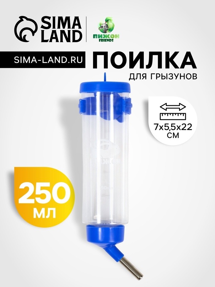 Поилка для грызунов "Пижон", 250 мл, зелёная