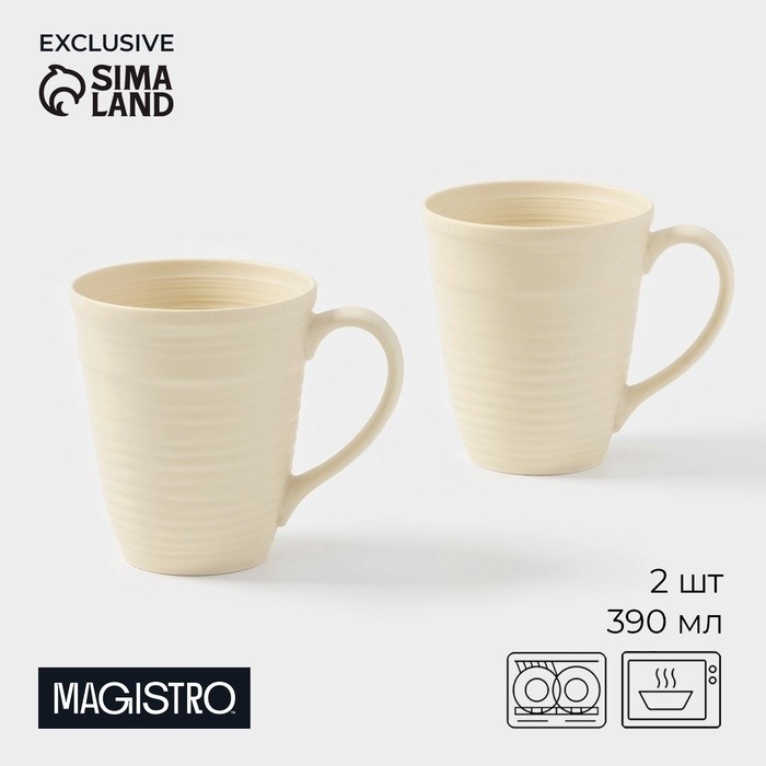 Набор кружек Magistro Jarwah Lugerne, 390 мл, 12.5×9.2×10.7 см, 2 шт., фарфор, молочный