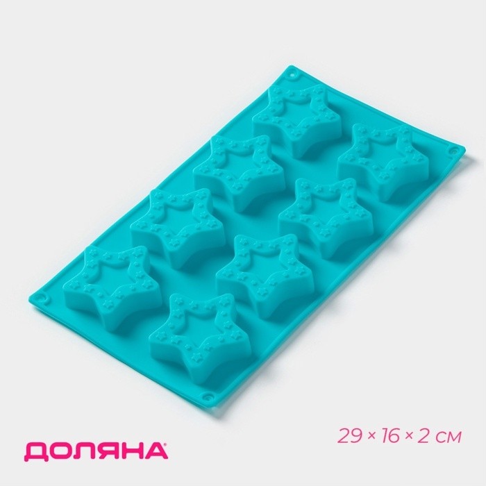 Форма для выпечки Доляна «Звёздочки», силикон, 8 ячеек, 29×16×2 см, ячейка 6.3×6 см, глубина 1.7 см, голубая