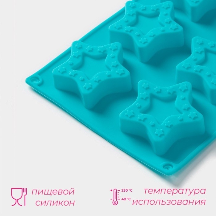 Форма для выпечки Доляна «Звёздочки», силикон, 8 ячеек, 29×16×2 см, ячейка 6.3×6 см, глубина 1.7 см, голубая