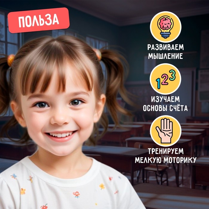 Развивающий набор «Счёты Монтессори», МИКС