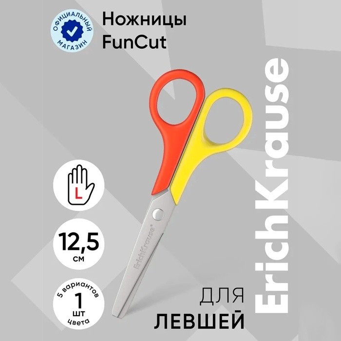 Ножницы 12.5 см ErichKrause FunCut Space Animals для левшей, блистер, микс (Цена за 2 шт.)