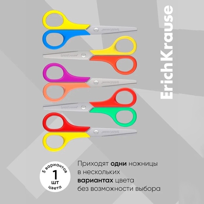 Ножницы 12.5 см ErichKrause FunCut Space Animals для левшей, блистер, микс (Цена за 2 шт.)