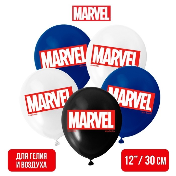 Воздушные шары MARVEL, Мстители, 12", набор 15 шт.