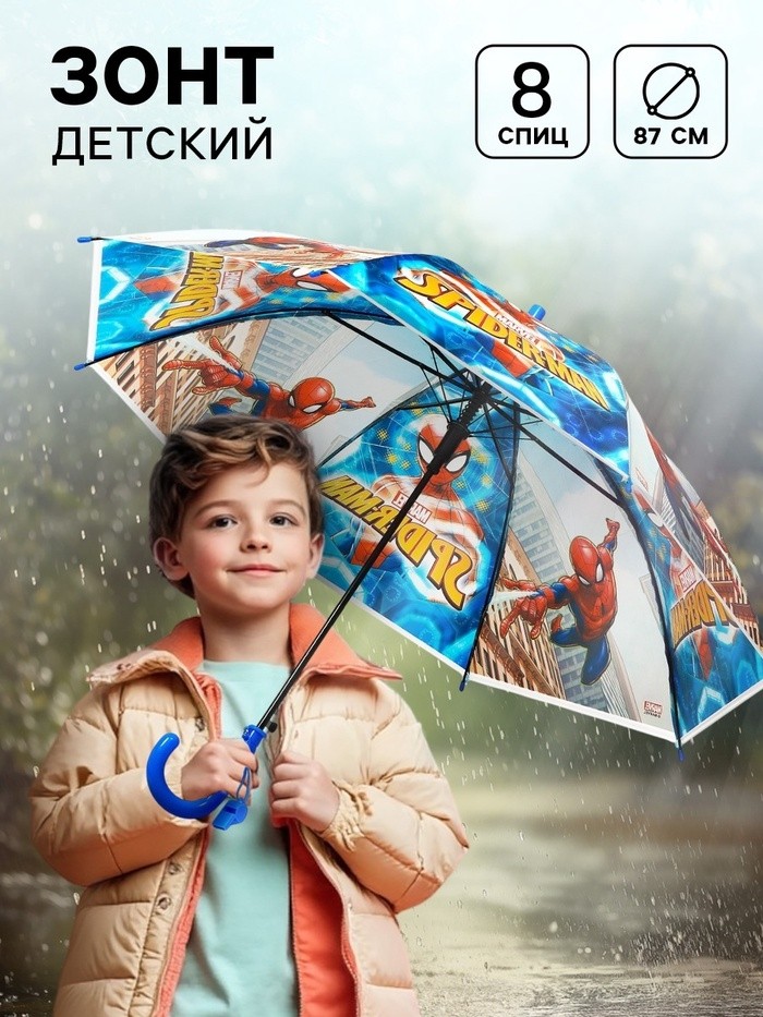 Зонт детский, 8 спиц, Ø 87 см, Человек-паук