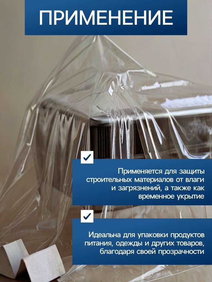Плёнка полиэтиленовая, толщина 200 мкм, прозрачная, 10×3 м, рукав (1.5 м×2), ГОСТ 10354-82, Greengo