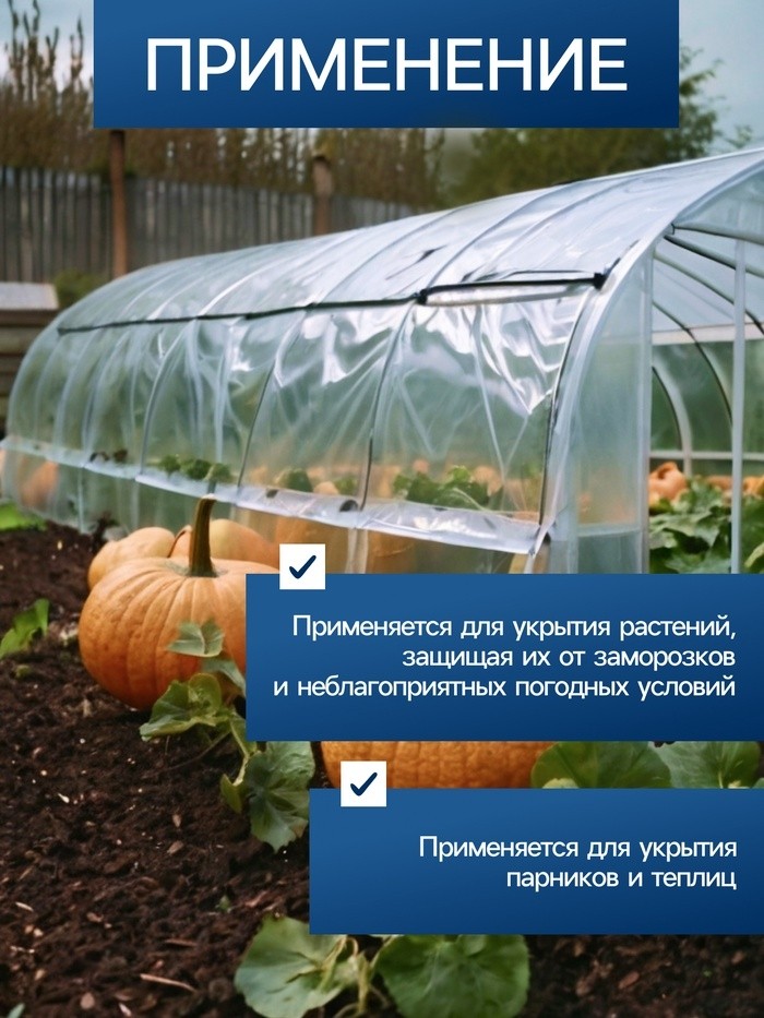 Плёнка полиэтиленовая, толщина 200 мкм, прозрачная, 10×3 м, рукав (1.5 м×2), ГОСТ 10354-82, Greengo