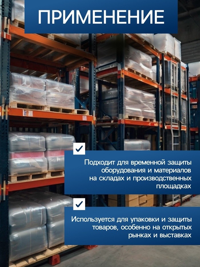 Плёнка полиэтиленовая, толщина 200 мкм, прозрачная, 10×3 м, рукав (1.5 м×2), ГОСТ 10354-82, Greengo