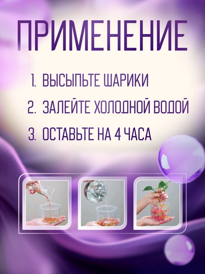 Аквагрунт фуксия, 50 г